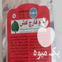 قیمت خرید کود های تقویتی گل گیاه آپارتمانی در گروه خرید و فروش کود باغچه در یکمیوه