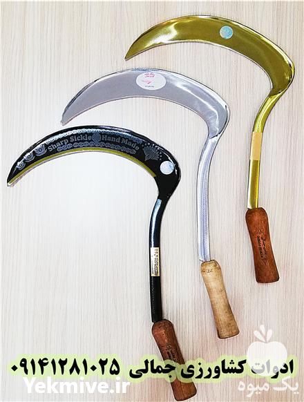 فروش تولیدی ادوات کشاورزی جمالی در گروه خرید و فروش لوازم باغبانی در یکمیوه -عکس1