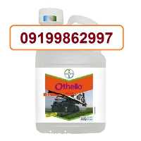 فروش علف کش اتللو دارای خاصیت سیستمیکی در سمنان در گروه خرید و فروش کود و مواد شیمیایی در یکمیوه