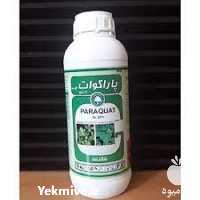 قیمت خرید عرضه علف کش پاراکورات در کرمان  در گروه خرید و فروش کود و مواد شیمیایی در یکمیوه