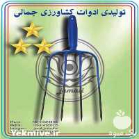 تولید و فروش انواع چهار شاخه و هفت شاخه شاورزی در تبریز در گروه خرید و فروش ابزار ها و تجهیزات کشاورزی در یکمیوه