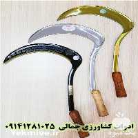 فروش تولیدی ادوات کشاورزی جمالی در گروه خرید و فروش لوازم باغبانی در یکمیوه