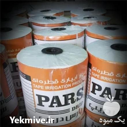 فروش پخش عمده نوار آبیاری قطره ای سیدرضا موسوی در گروه خرید و فروش اتصالات و تجهیزات آبیاری در یکمیوه -عکس1
