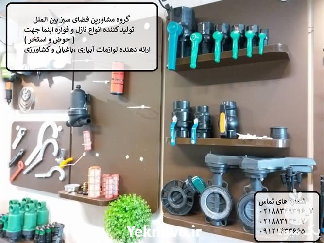 قیمت خرید تجهیزات کشاورزی و باغبانی در تهران در گروه خرید و فروش انواع تجهیزات کشاورزی در یکمیوه -عکس1