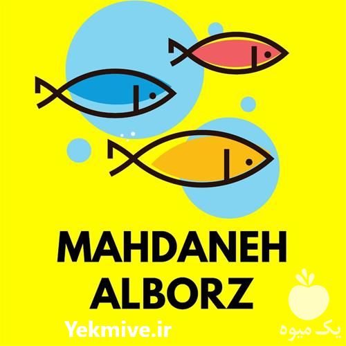 فروش خوراک ماهی قزل آلا در البرز در گروه خوراک شیلات و آبزیان در یکمیوه -عکس1