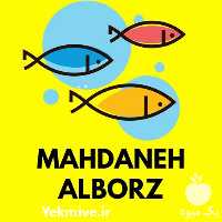 فروش خوراک ماهی قزل آلا در البرز در گروه خوراک شیلات و آبزیان در یکمیوه