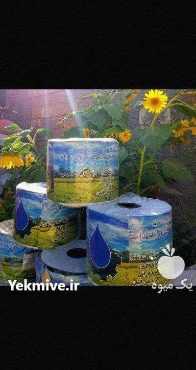 فروش نوار تیپ در گروه خرید فروش اتصالات و تجهیزات آبیاری - شیر لوله نوار در یکمیوه -عکس1