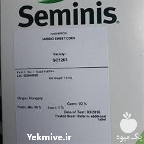 فروش عرضه بذر ذرت بیسین در قزوین در گروه خرید و فروش بذر ذرت در یکمیوه -عکس1