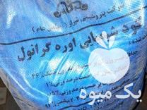 قیمت خرید کود شیمیایی سفید در گروه خرید و فروش کود شیمیایی در یکمیوه -عکس1