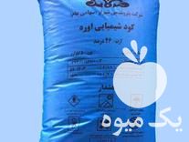 فروش کود اوره کشاورزی در گروه خرید و فروش کود اوره در یکمیوه -عکس1