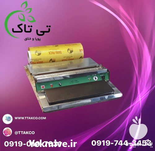 فروش سلفون کش حرارتی در اراک در گروه خرید و فروش ابزار ها و تجهیزات کشاورزی در یکمیوه -عکس1