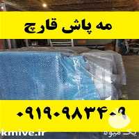 تولید فروش عمده دستگاه رطوبت ساز قارچ در گروه خرید و فروش رطوبت ساز در یکمیوه