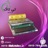 فروش سلفون کش حرارتی در اراک در گروه خرید و فروش ابزار ها و تجهیزات کشاورزی در یکمیوه