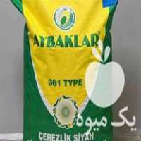 قیمت خرید بذر هیبریدی آفتابگردان کانادایی اس 400 در ارومیه در گروه خرید و فروش بذر آفتابگردان در یکمیوه