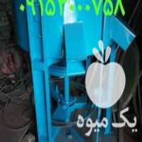 قیمت خرید اسیاب ارد گندم و جو و غلات و بلغور کردن حبوبات در ابرکوه در گروه خرید و فروش دستگاه آسیاب در یکمیوه