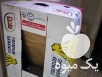 فروش کارتن موز در حد نو در گروه خرید و فروش انواع بسته بندی کاغذی در یکمیوه -عکس1
