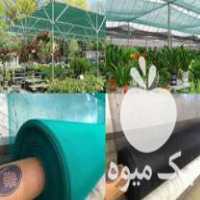 فروش توری سایبان در گروه خرید و فروش توری گلخانه در یکمیوه