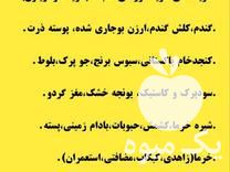 قیمت خرید نهاده دامی و انواع مواد غذایی در تهران در گروه نهاده ها دام و طیور در یکمیوه -عکس1