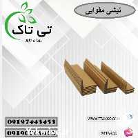 فروش نبشی مقوایی در گروه انواع بسته بندی محصول در یکمیوه