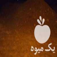 فروش تهیه توزیع انواع کود حیوانی و خاک باغچه ای در مشکین دشت در گروه خرید و فروش کود حیوانی در یکمیوه