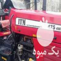 فروش 1400 تراکتور 475 درحد صفر در گروه خرید و فروش انواع تراکتور در یکمیوه