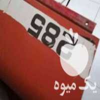 قیمت خرید کاپوت و گلگیر تراکتور 285 در گروه خرید و فروش تراکتور 285 در یکمیوه