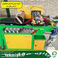 فروش ماشین کارنده بذر در سینی نشا در گروه خرید و فروش دستگاه نشا در یکمیوه