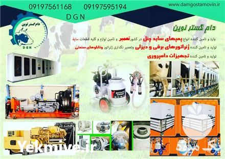 قیمت خرید شیرسردکن دامداری و لبنیاتی در باغستان در گروه تجهیزات دامداری در یکمیوه -عکس1