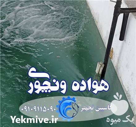 فروش هواده فورس در گروه خرید و فروش تجهیزات ماهی در یکمیوه -عکس1