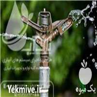 فروش آبپاش های ضربه ای زراعی تنظیمی و تمام دور در تهران در گروه خرید و فروش آبپاش کشاورزی در یکمیوه