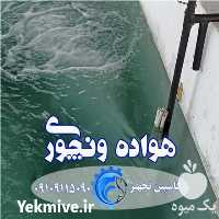 فروش هواده فورس در گروه خرید و فروش تجهیزات ماهی در یکمیوه