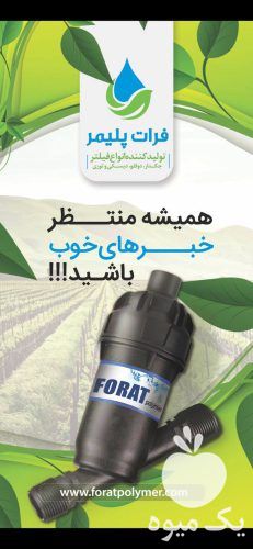 فروش فیلتراسیون تصفیه آب کشاورزی در گروه خرید و فروش انواع تجهیزات آبیاری در یکمیوه -عکس1