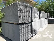 قیمت خرید ایرانیت سیمانی در تهران در گروه خرید و فروش ایرانیت در یکمیوه -عکس1