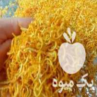 قیمت خرید خلال پوست پرتقال ریز طلایی در گروه خرید و فروش پرتقال در یکمیوه