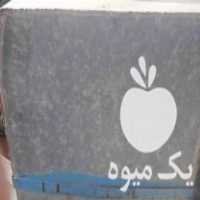 فروش تانکر گالوانیزه سمپاش تراکتور در پیرانشهر در گروه خرید و فروش تانکر کشاورزی در یکمیوه