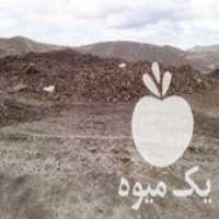 فروش کود حیوانی گوسفندی در صالح آباد در گروه خرید و فروش کود حیوانی در یکمیوه