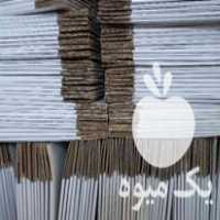 قیمت خرید کارتن اسباب کشی روزنامه سلفون چسب پهن در گروه خرید و فروش انواع بسته بندی کاغذی در یکمیوه