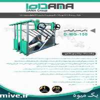 فروش باکس سم چینی دستی گیربکسی در گروه تجهیزات دامداری در یکمیوه