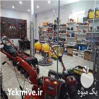 فروشگاه ادوات کشاورزی ماندگار در گروه خرید و فروش انواع ادوات کشاورزی در یکمیوه