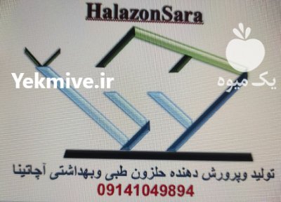 موسسه حلزون سرا مشاور فنی شما در تبریز در گروه حیوانات خانگی در یکمیوه -عکس1