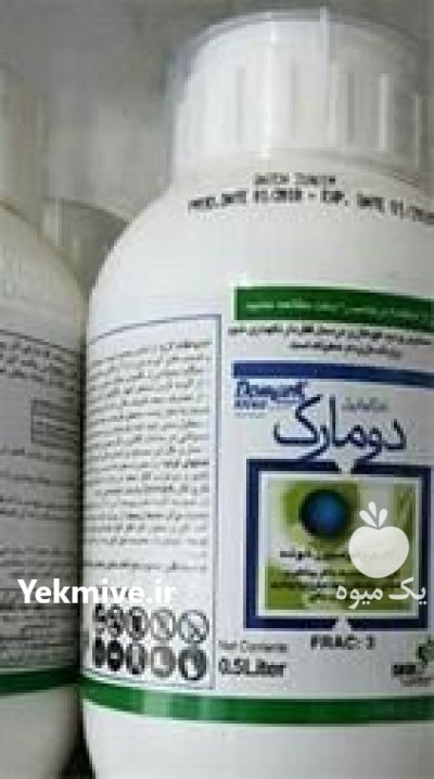 سم قارچ کش دومارک در اصفهان در گروه خرید و فروش انواع سم در یکمیوه -عکس1