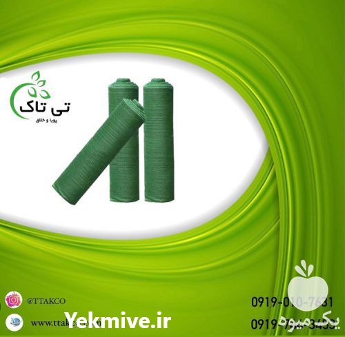 فروش توری ضد سرمازدگی در گروه خرید و فروش توری گلخانه در یکمیوه -عکس1