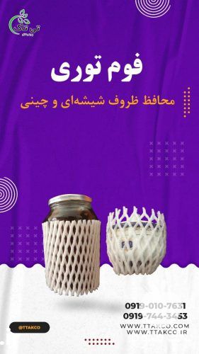 فروش فوم توری انار در گروه انواع بسته بندی محصول در یکمیوه -عکس1