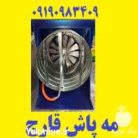 فروش دستگاه مه پاش قارچ رطوبت ساز قارچ دکمه ای قاینات در گروه خرید و فروش رطوبت ساز در یکمیوه