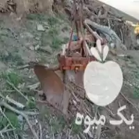 قیمت خرید گاوآهن سه خیش در گروه خرید و فروش گاوآهن در یکمیوه