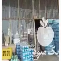 فروش حجره در میدان تره‌بار جدید بامتراژ 150 متر دارای دو اتاق در گروه حجره در میدان تره بار در یکمیوه