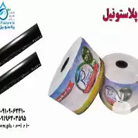 فروش تولید نوار تیپ پلاستونیل در تهران در گروه خرید و فروش نوار تیپ در یکمیوه