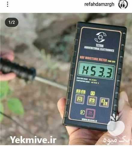 فروش رطوبت سنج یونجه در چهارمحال وبختیاری در گروه خرید و فروش تجهیزات گلخانه در یکمیوه -عکس1