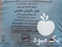 فروش 60 کیسه کود شیمیایی اوره پریل در کرمان  در گروه خرید و فروش کود شیمیایی در یکمیوه -عکس1