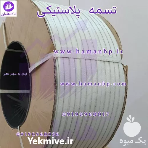 قیمت خرید نبشی پلاستیکی در گروه انواع بسته بندی محصول در یکمیوه -عکس1